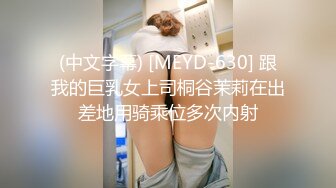 抖音反差熟女郝主管 身材超性感的人妻少妇 上班期间办公司直播 展示黑丝美腿高跟鞋 视频遭流出