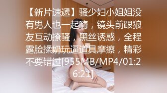 [MP4/2.3G]7-16欧阳专攻良家 今夜约会老相好，白色上衣皮肤特别好，无套内射，一直叫不要