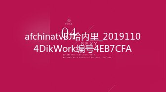 afchinatvBJ哈内里_20191104DikWork编号4EB7CFA