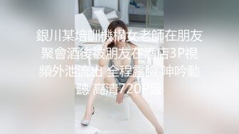 极品乱伦操翻天【胸模小姨子】连续无套内射操不停 高颜值骚货小姨子 操到高潮喷水浪叫不停