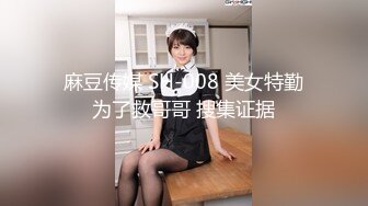 【新速片遞】 【极品泄密❤️流出】学生妹穿丝袜情趣制服 被男友束缚玩具调教泄密 蒙着眼极致感受小穴快感 鲜嫩白虎大屌抽刺内射[803MB/MP4/13:33]