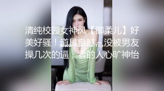 猫爪影像 MSD-149 女儿被母亲送给炮友