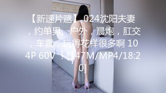 极品美乳淫妻《嫂子爱露出》群P乱交露出__前裹后操小逼要玩烂 (12)