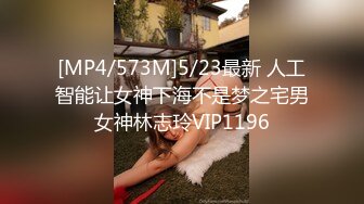 [MP4/ 570M] 国产91大神喵先生熟悉的动作 不同的美女被后入猛草