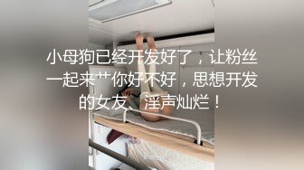 真實19歲高中製服處女高級私人定制 玉指揉粉鮑淫液流 嫵媚呻吟 完美身材 妖艷情趣黑絲篇