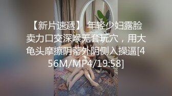 小美女完满露脸出租屋偷情，丝袜高跟做爱内射