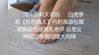 御姐！超漂亮超漂亮【丝袜高跟少妇】啪啪狂操~舔奶子~风情万种就是她~~~佳作 (3)