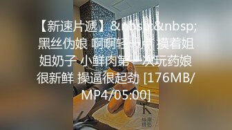 [MP4/341M]9/6最新 女仆提供鸡巴清扫服务主人的精液射满嘴里滴到奶子上VIP1196