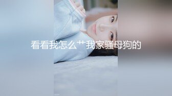 【新片速遞】❤️深圳CD林佳宁-❤️被大鸡巴干出水是一种幸福与享受。小JJ在被后入的时候，瞬间觉得有JJ好羞耻 [20M/MP4/01:58]