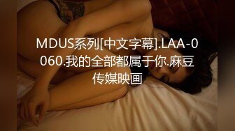 国产AV 91制片厂 91MS004 女优面试4 91新人的啊!