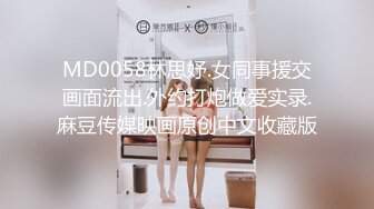 刺激 婚房干自己的新娘 完整简