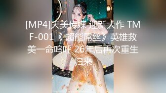 TM0154.虞姬.小姨是我新片的女主角.天美传媒