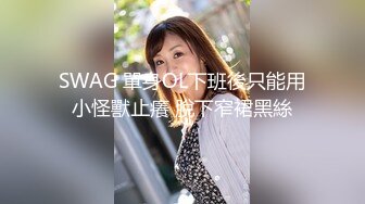 【庄青莼】还在哺乳期清秀美人妻，挤出奶水自己尝尝，无套内射，生过娃的女人已经彻底放开了 (1)