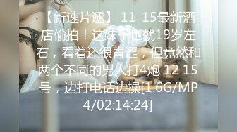 【新片速遞 】四眼小师妹、人小但够骚❤️自慰不够爽，叫来两个同学一起3P快乐~~ [80M/MP4/07:10]