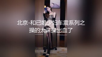 红裙眼镜熟女 扣穴吸吮奶子 穿上情趣肚兜 翘大屁股舔屌 正入抽插猛操