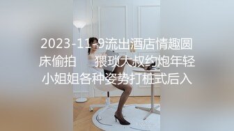 【门事件】 福建师范大学美术学院林芯卉私密视频被曝光流出！平时可爱学妹竟然也如此反差！