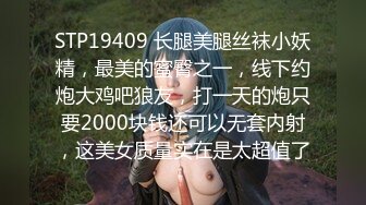 色情主播 延安安姐妹 (2)