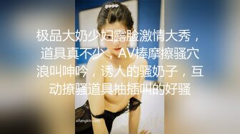 【反差曝光】沈阳人妻房产中介，我的好大哥的老婆，嫂子都快被开发成公交车了 (2)