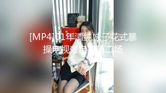 [MP4]01年清纯妹子花式暴操电视旁自摸第二场