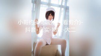 [MP4/ 3.21G] 超极品的妞子，天然大奶子听大哥指挥穿上性感的黑丝让大哥爆草抽插，淫水多多骚逼特写展示