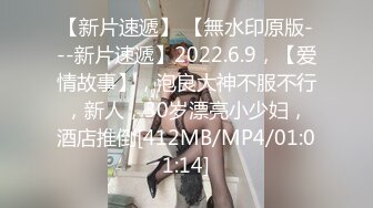 [2DF2] 撕开黑丝网袜被新疆小伙的大鸡儿后入狂干 -[MP4/87.4MB][BT种子]