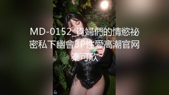 女上的姿势，确实插的更深、填的更满，不必着急，节奏慢下来，体味这紧密结合的美好一刻， 别光看着了啊，把鸡吧塞你老婆嘴里，你负责上面，我负责下面