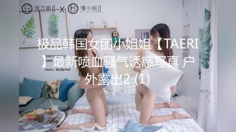 【AI换脸视频】张元英[Won Young]男友视角 黑丝啪啪