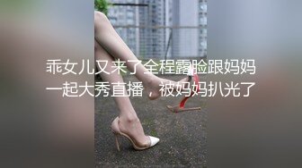 乖女儿又来了全程露脸跟妈妈一起大秀直播，被妈妈扒光了