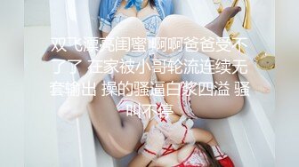 极品女同双女激情！细腰美腿苗条！无毛肥唇粉穴，穿戴假吊骑乘位操逼，翘起屁股后入，爽的淫水流