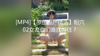 [MP4/879MB]麻豆傳媒 兔子先生監制 TZ126-2 情侶搭訕遊戲 下集