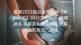 【瘦子传媒工作室】清纯眼镜学生妹，简直尤物