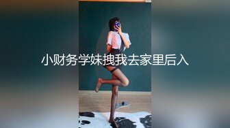 诱人的老婆 就是奶小了点