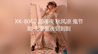 #国产精品 #捆绑 托奴所之良家女的绳与性 丽姬之欢 第5集