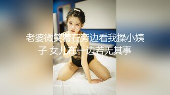 极品爆乳御姐『悦儿』诱惑 那是一种可以使任何男人起淫心的挑逗 骚到入骨震撼灵魂深处诱惑