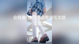 HD增强版 “不要了，不要了，已经饱了”，嫌我艹的慢，还喊着让我快一点