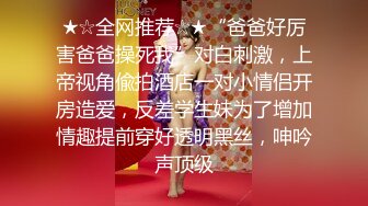 豪华酒店大D哥-选了位会倒挂金钩的小美女