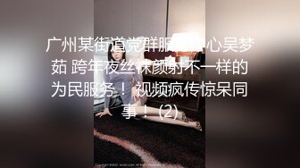 爆操白虎G奶M属性女友