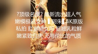 【新片速遞】&nbsp;&nbsp; 东北淫妻 小逼操坏了 操你大爷太大了不要 媳妇我再刷一下 废鸡鸡就着单男的精液继续操 这大肉棒够劲 操的满嘴骚话 笑喷了[261MB/MP4/04:28]