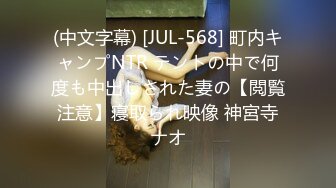 皇家华人 HJ-085 摇滚女歌手最终还是沦为老板的玩物