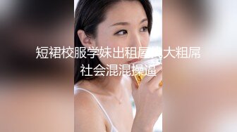 本人和照片一样美的顶级外围黑丝肉丝美腿 性感值爆表