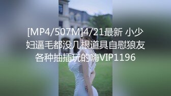 【光头探花营业】昨天约过的嫩妹，灌醉带回酒店，昏昏沉沉之际，光头佬又抠又插，借着酒劲干骚穴真刺激