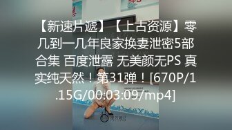 极品淫娃推荐，爱群P的反差母狗【六花】9月最新福利 (3)