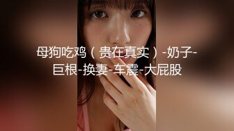 [MP4/ 1.58G] 白色连体网袜新人非常骚美女道具自慰啪啪，这样插的很爽我要高潮了，翘起屁股假屌快速进出