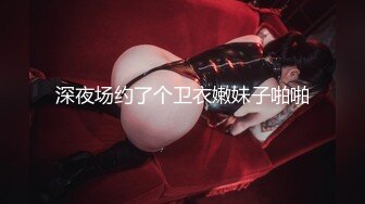 鸭舌帽苗条妹子【小乳猪】和炮友户外小树林啪啪，口交后入抽插呻吟娇喘，很是诱惑喜欢不要错过