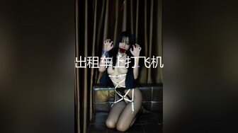 推特靓乳女神『晴儿』