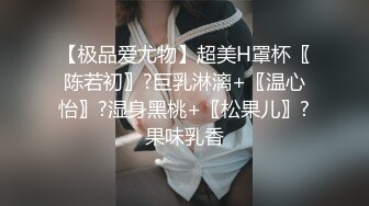 天美传媒TMW171解封后找粉丝疯狂宣泄性欲