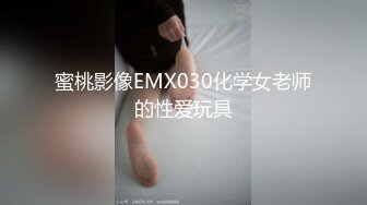 2024年9月，【抖音泄密】，反差大学生【冰糖炖橙子】，顶级颜值身材 一对一自慰 露点最大尺度 (1)