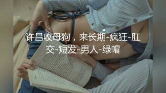 [MP4/933M]8/22最新 这身材毛毛真旺盛享受骚逼很性感干起来应该会特别爽VIP1196