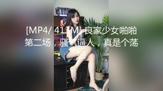 同城约炮 就喜欢碰到这样类型的一对母女！母女重叠随便艹，再现“臭作”经典招式！