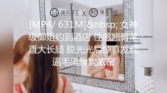 [MP4/ 504M]&nbsp;&nbsp;人妻少妇性爱全程实录，温柔的舔弄大鸡巴活真不错，激情上位后入干炮